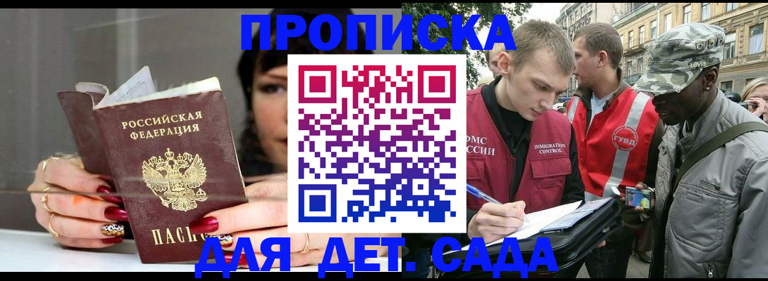 временная регистрация купить в Кондрово