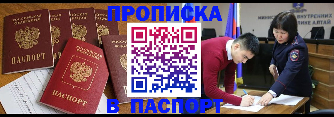 прописка иностранных граждан в Кондрово