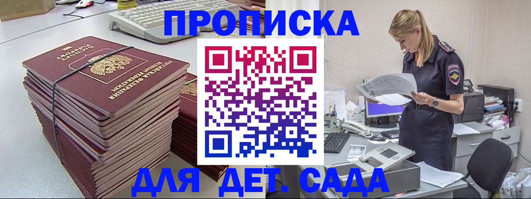 временная прописка в Кондрово