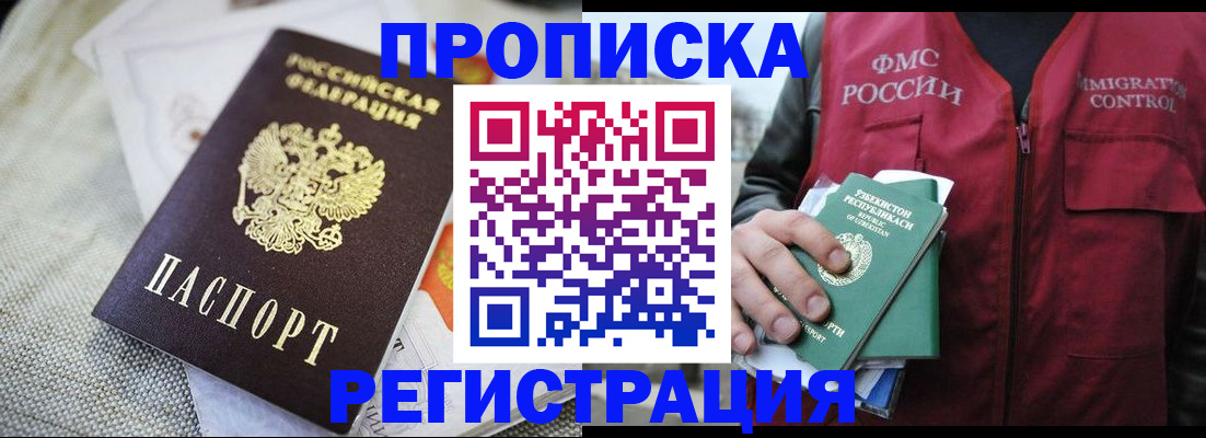 временная регистрация в квартире в Кондрово